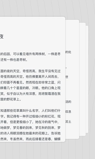 YUE:你的随身阅读电台