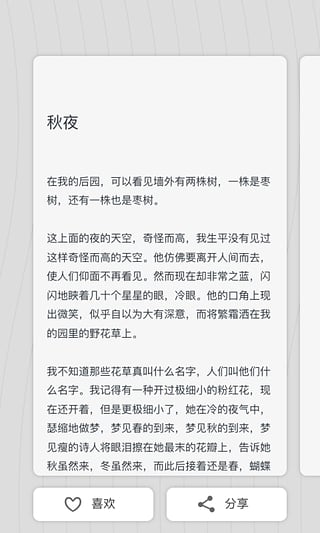 YUE:你的随身阅读电台