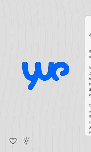 YUE:你的随身阅读电台