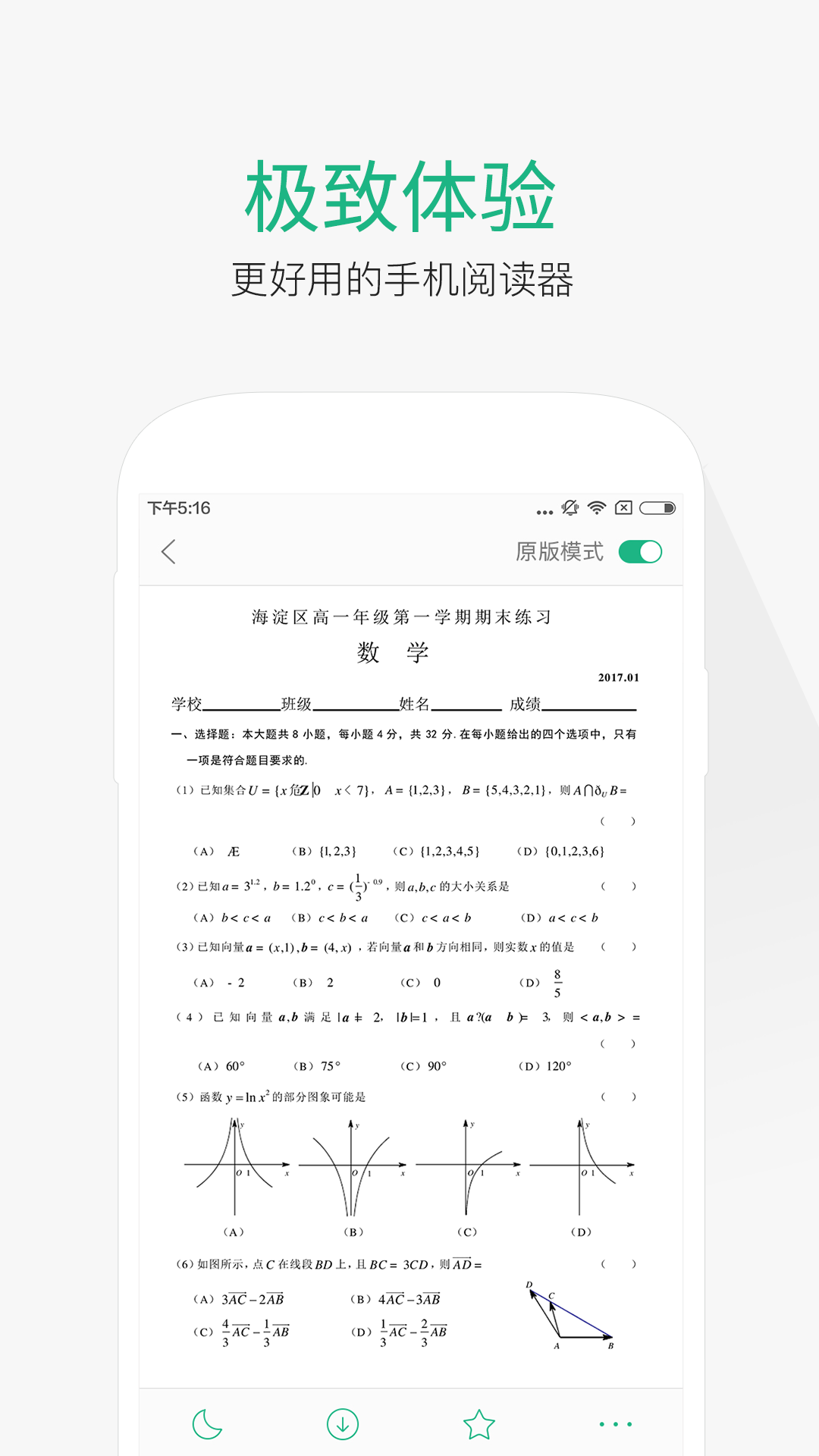 百度文库