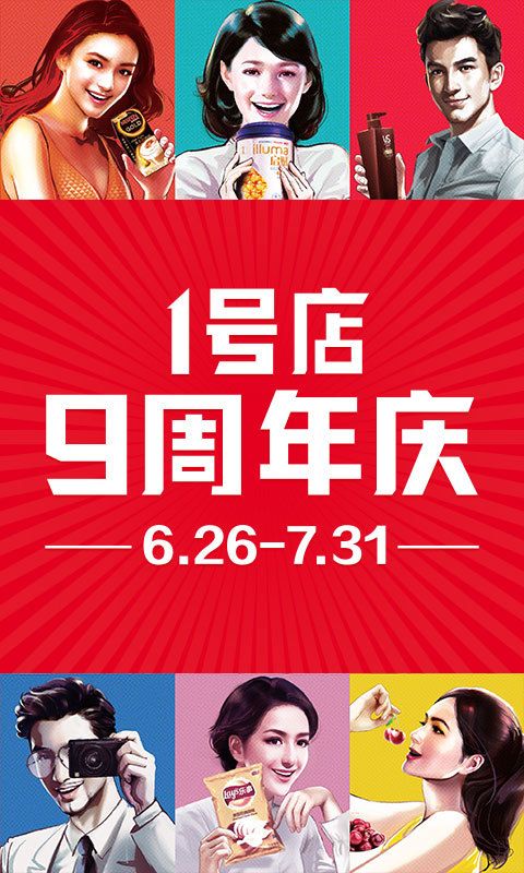 1号店