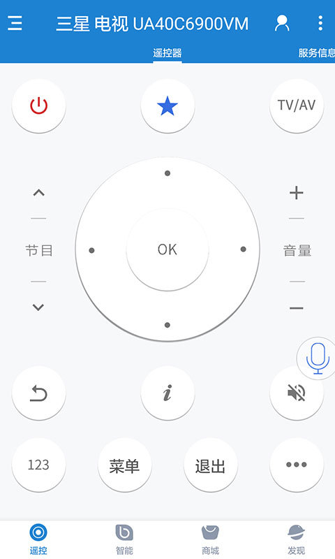 遥控精灵