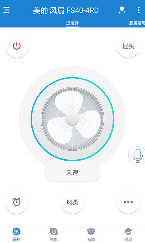 遥控精灵