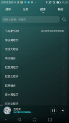 华为音乐播放器