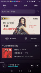 华为音乐播放器
