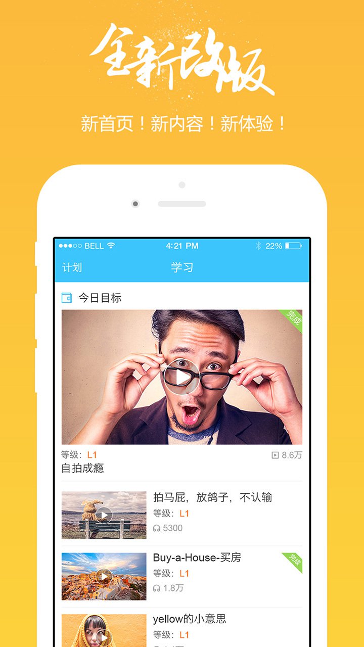 掌中英语