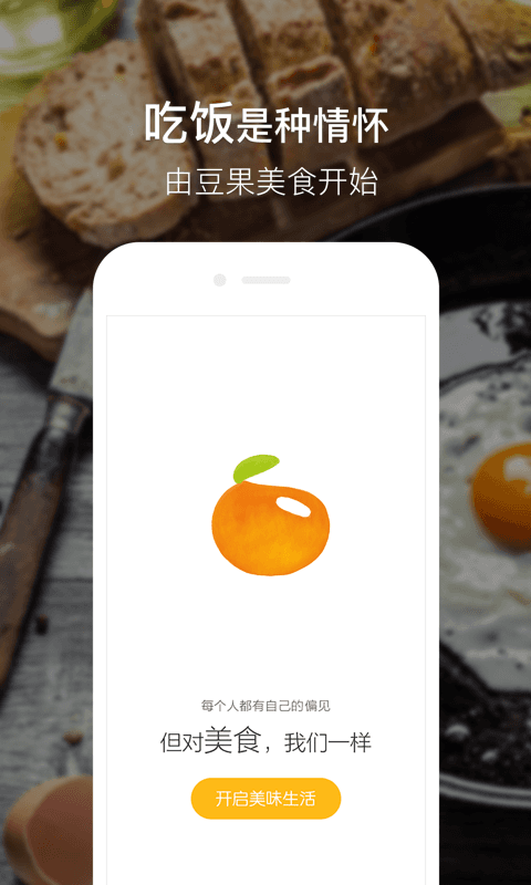豆果美食