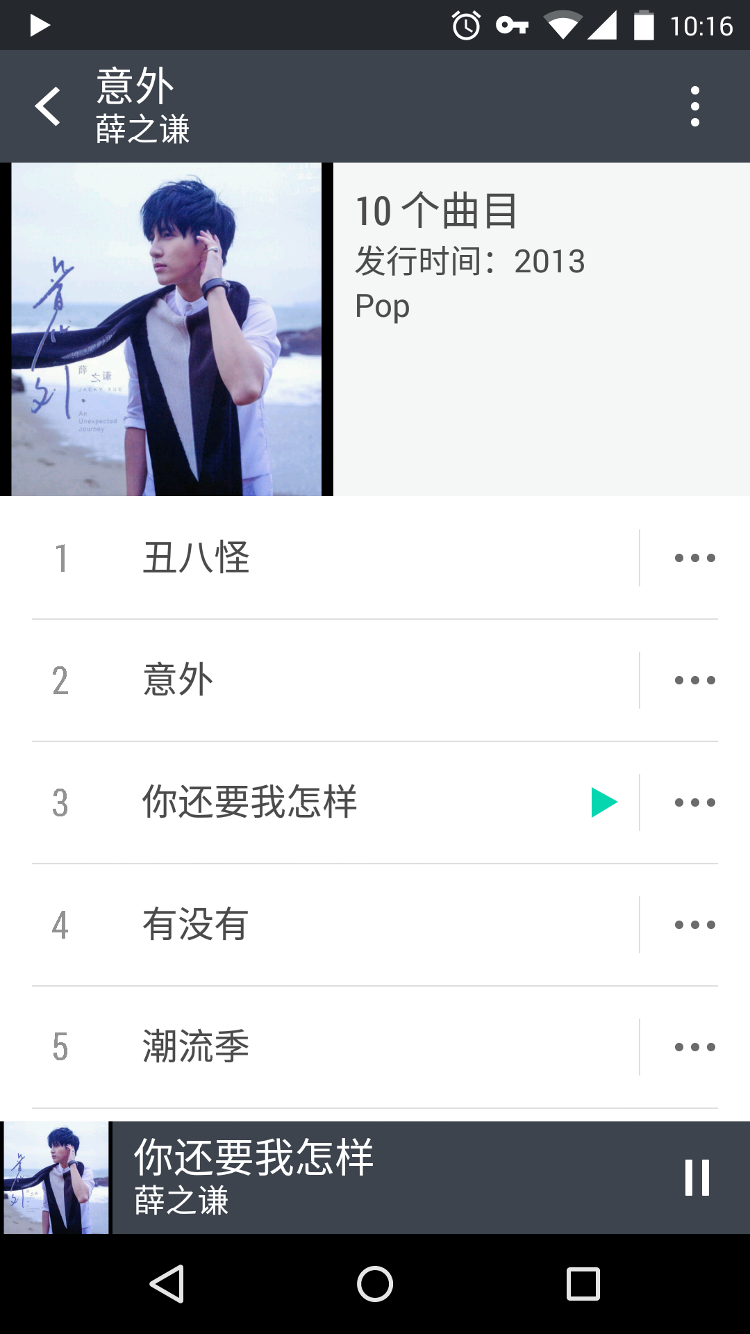 HTC音乐