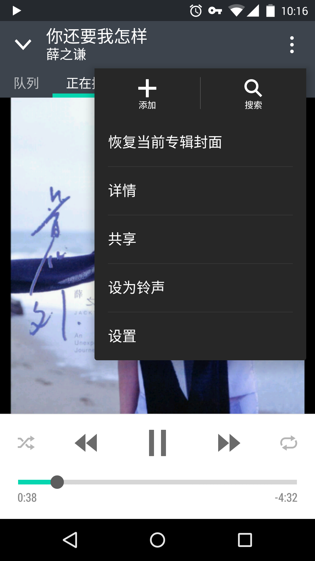 HTC音乐