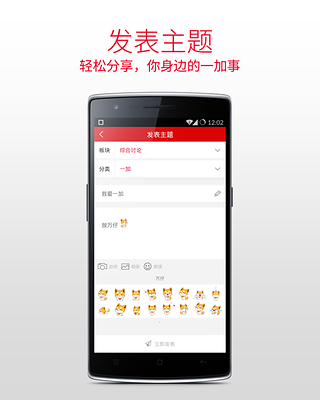 一加社区