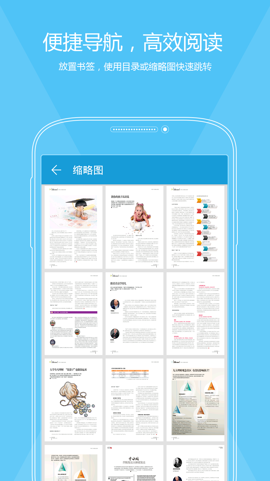 福昕PDF阅读器