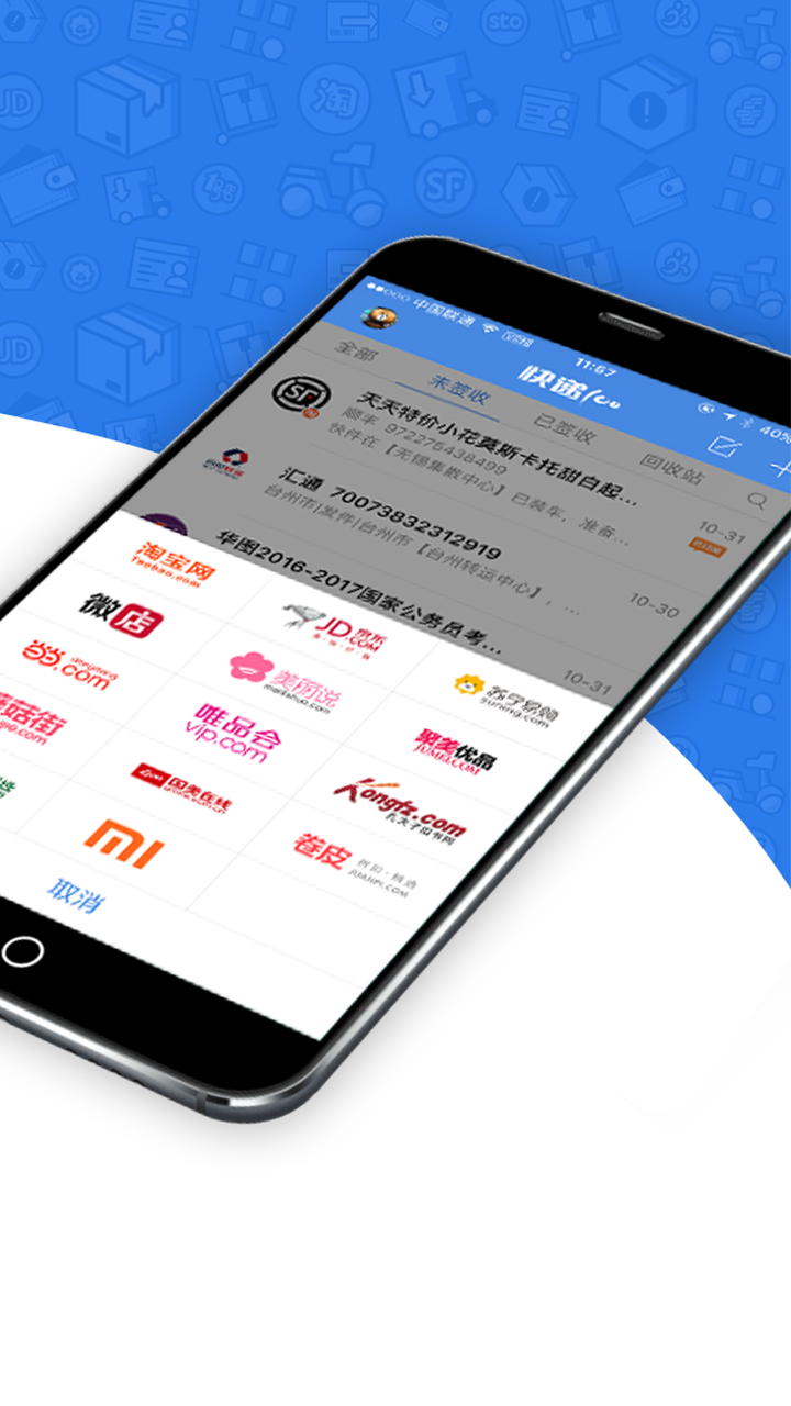 快递100