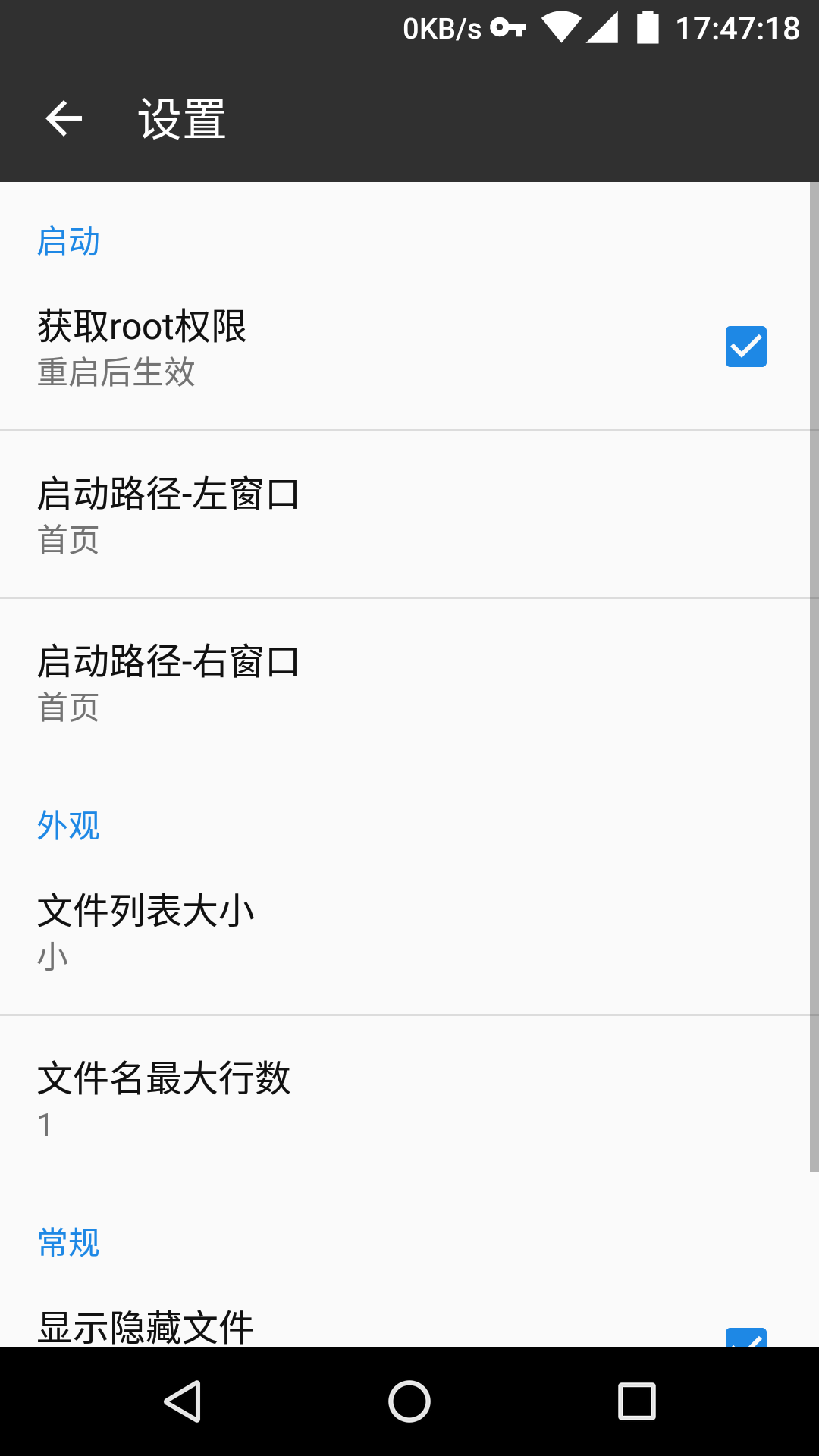 MT管理器