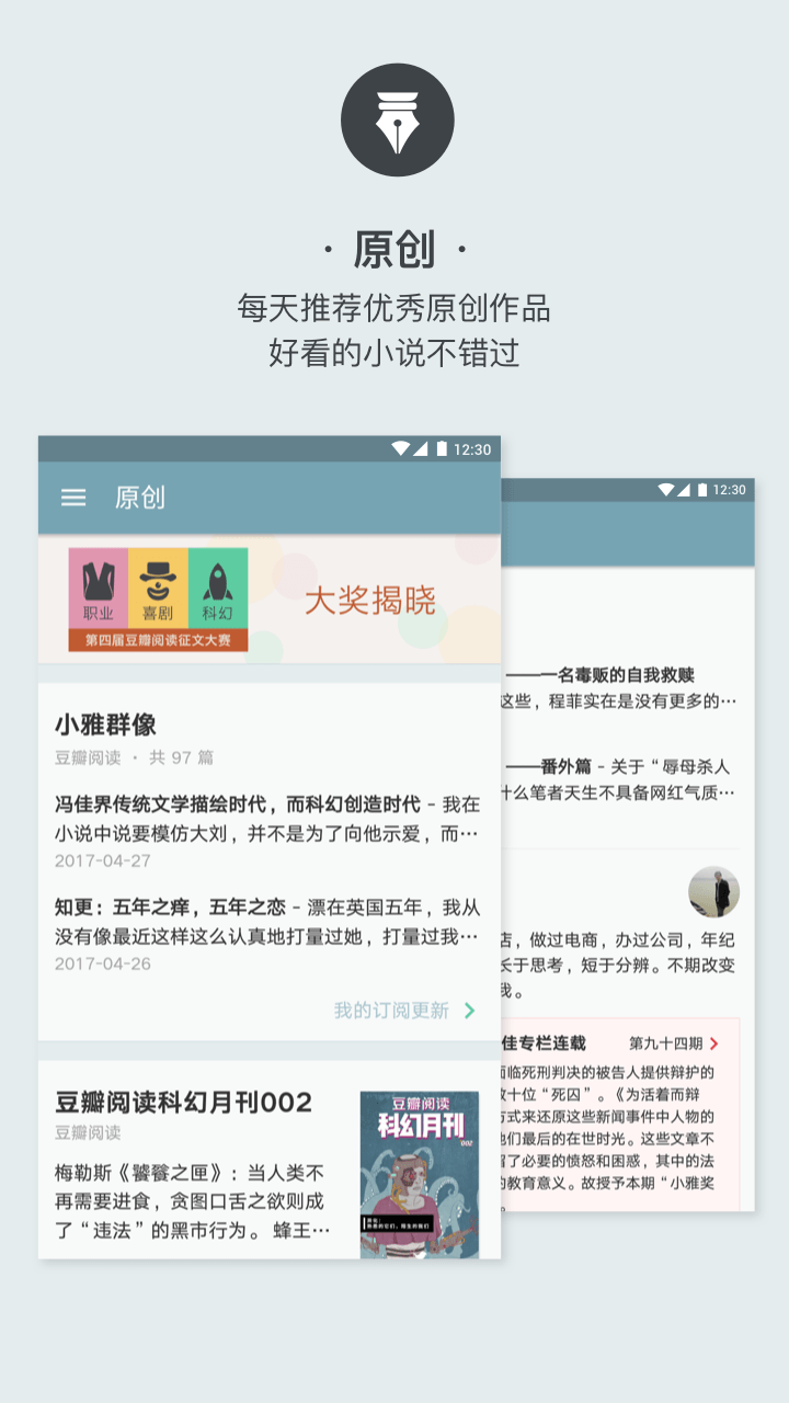 豆瓣阅读