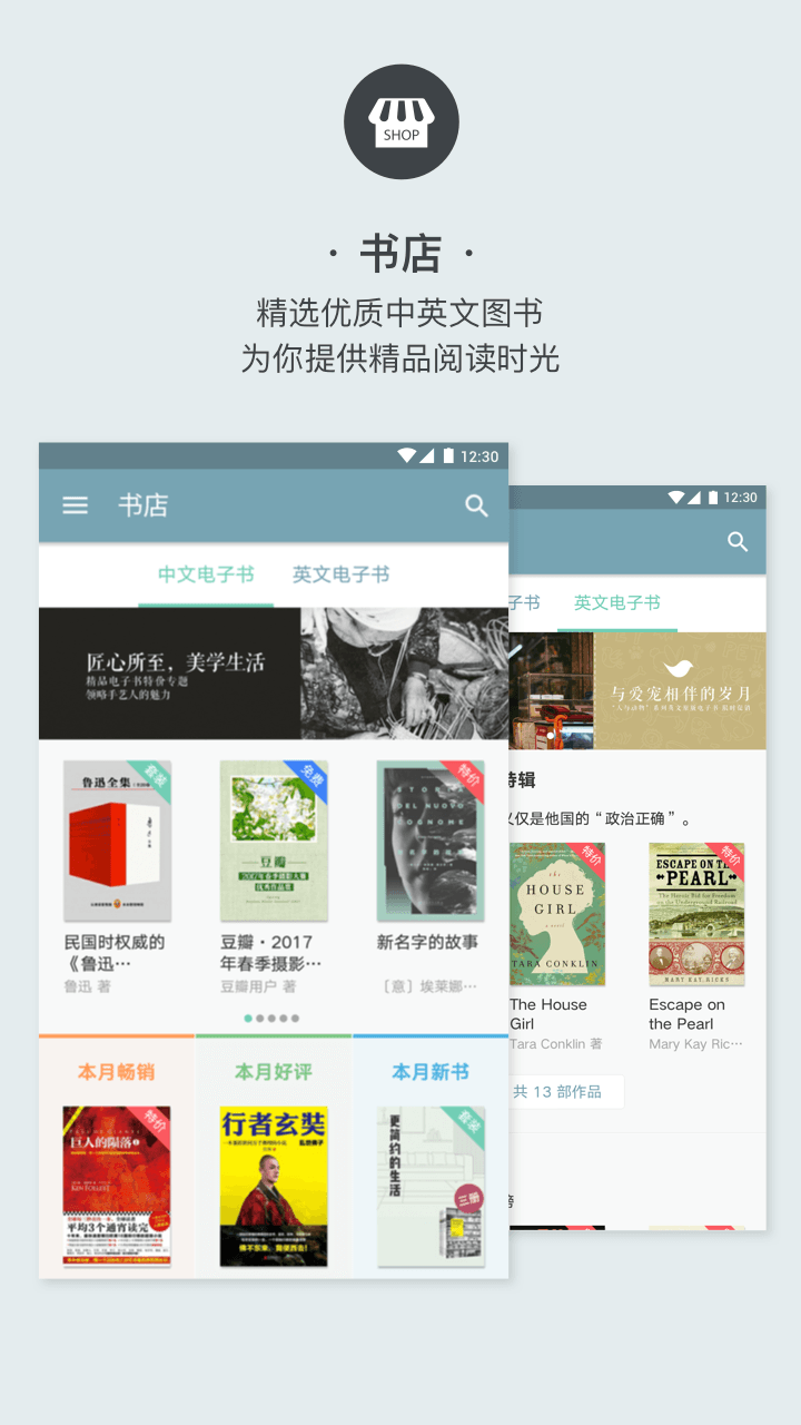 豆瓣阅读