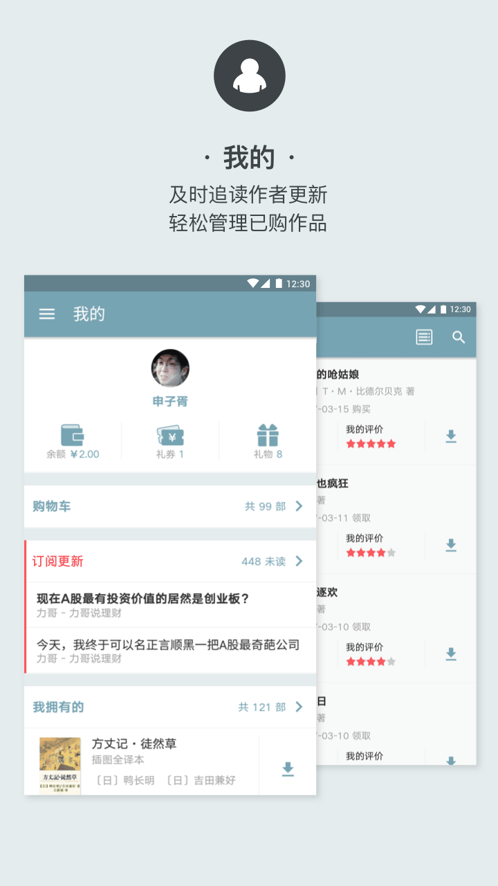 豆瓣阅读