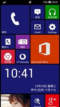 WP桌面