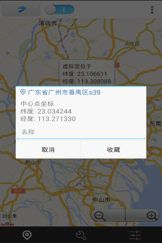 神行者AnyLocation