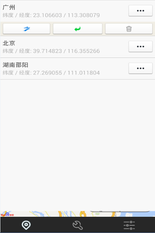 神行者AnyLocation
