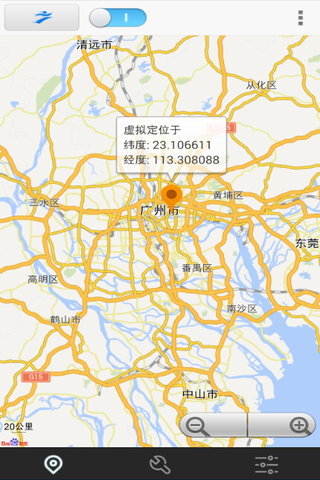 神行者AnyLocation