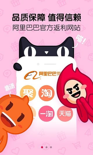 手机一淘