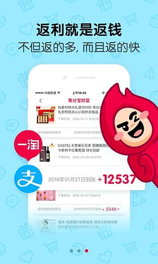 手机一淘