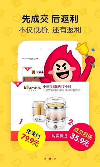手机一淘