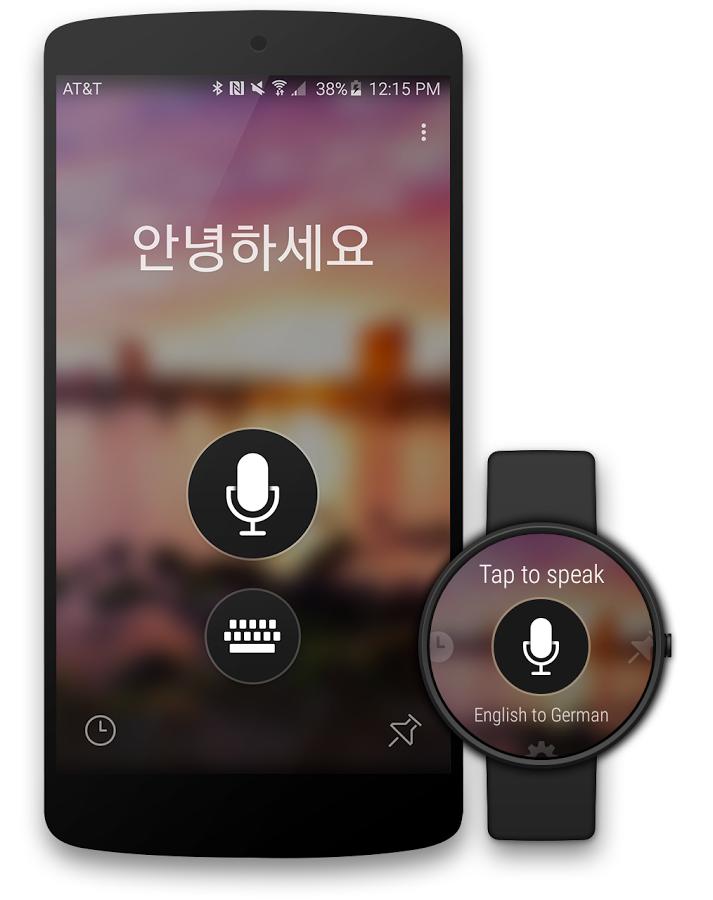 微软翻译:Microsoft Translator