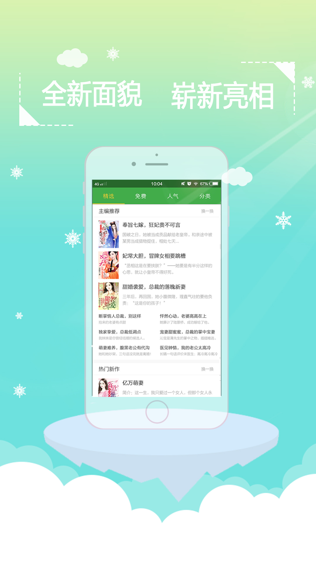 言情小说吧