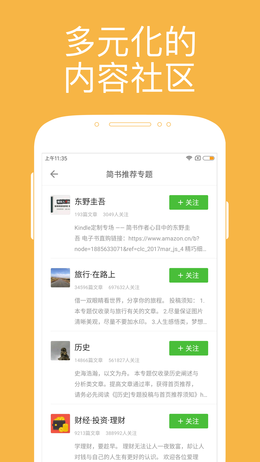简书