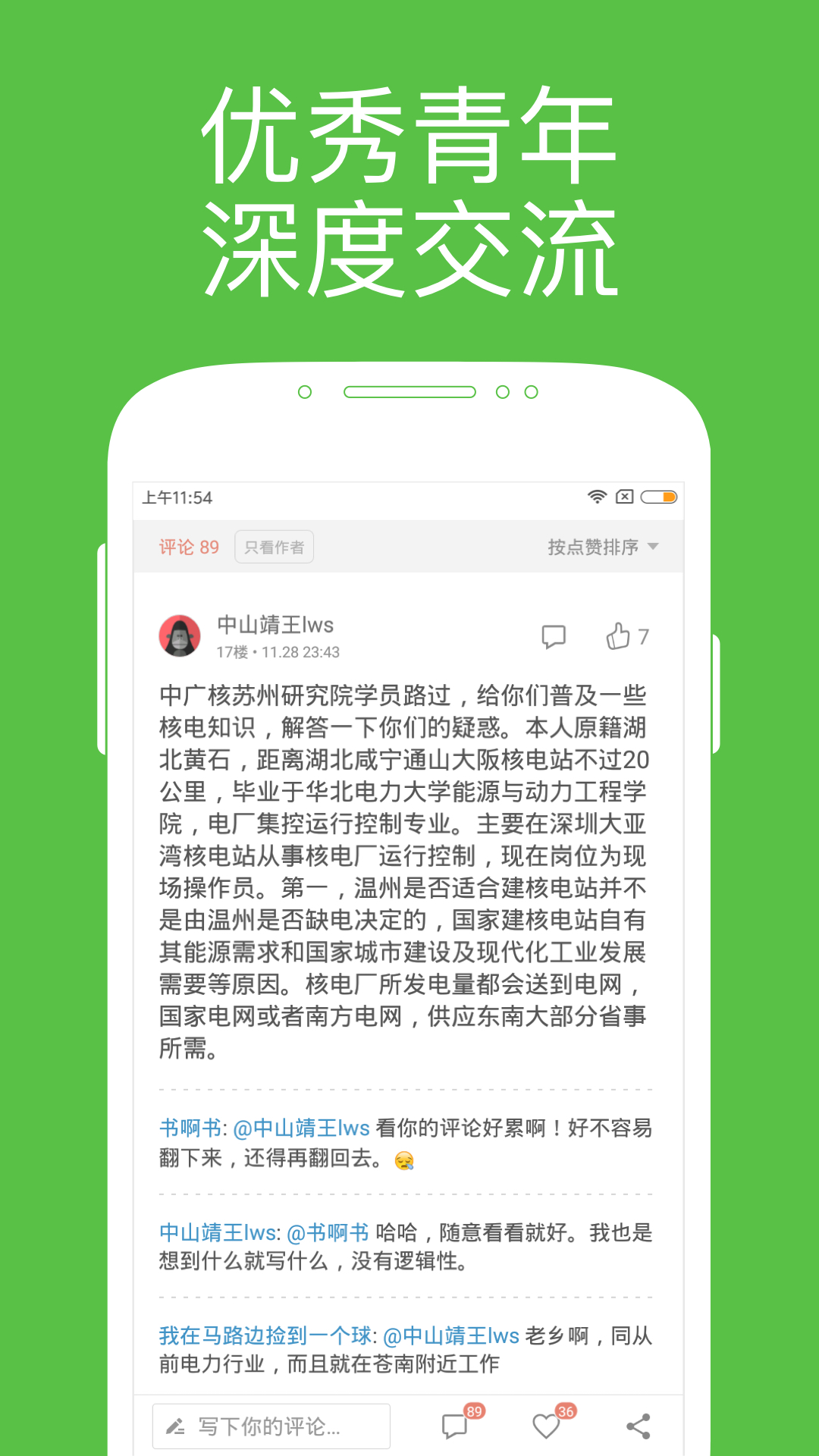 简书
