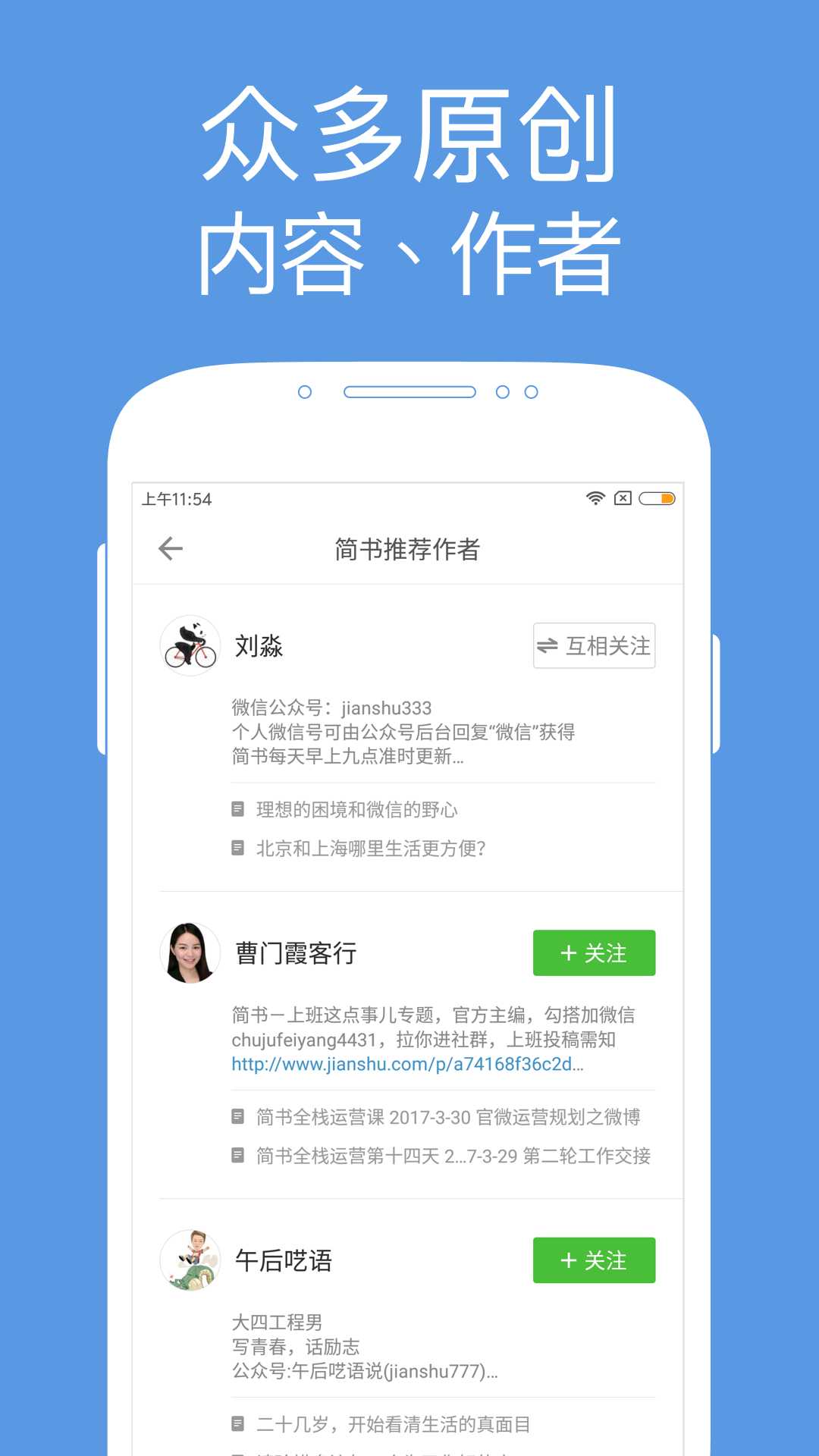 简书