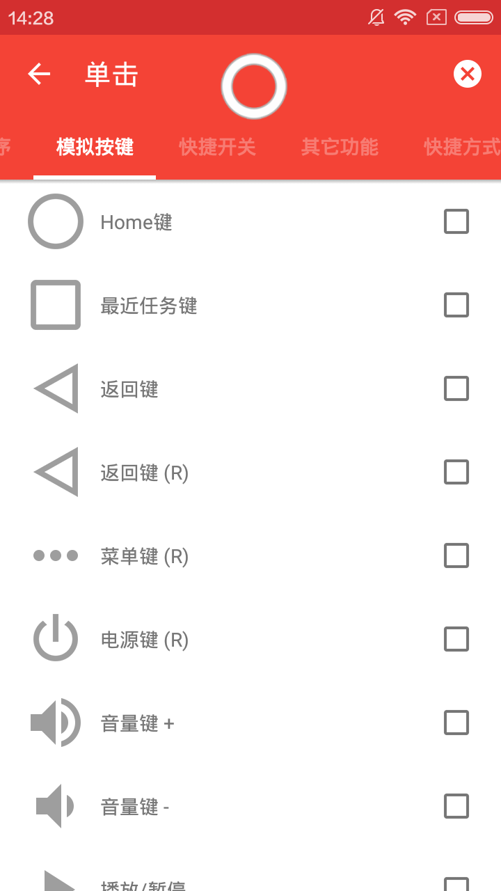 悬浮菜单