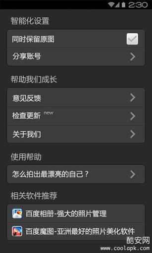 百度魔拍