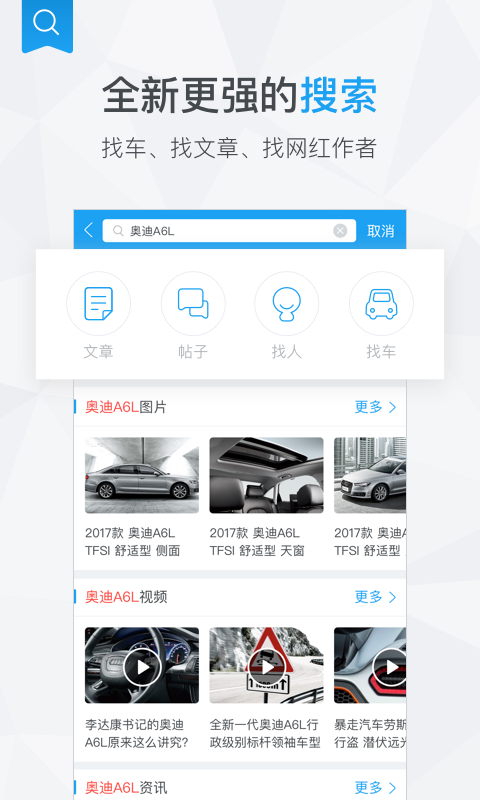 爱卡汽车