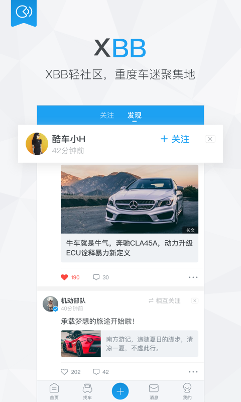 爱卡汽车