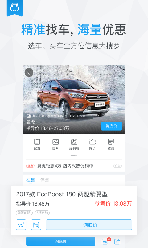 爱卡汽车