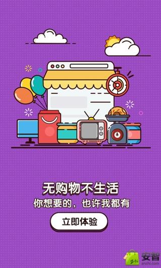 拉手团购