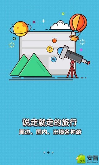 拉手团购