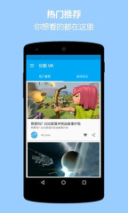 优酷VR