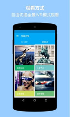 优酷VR