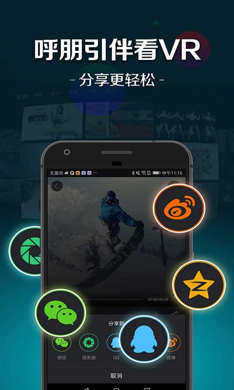 百度VR