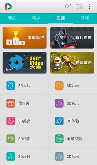 3D播播