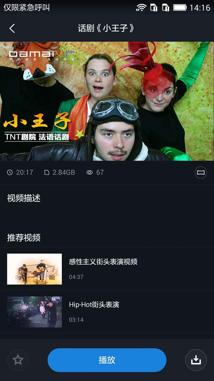 小米VR
