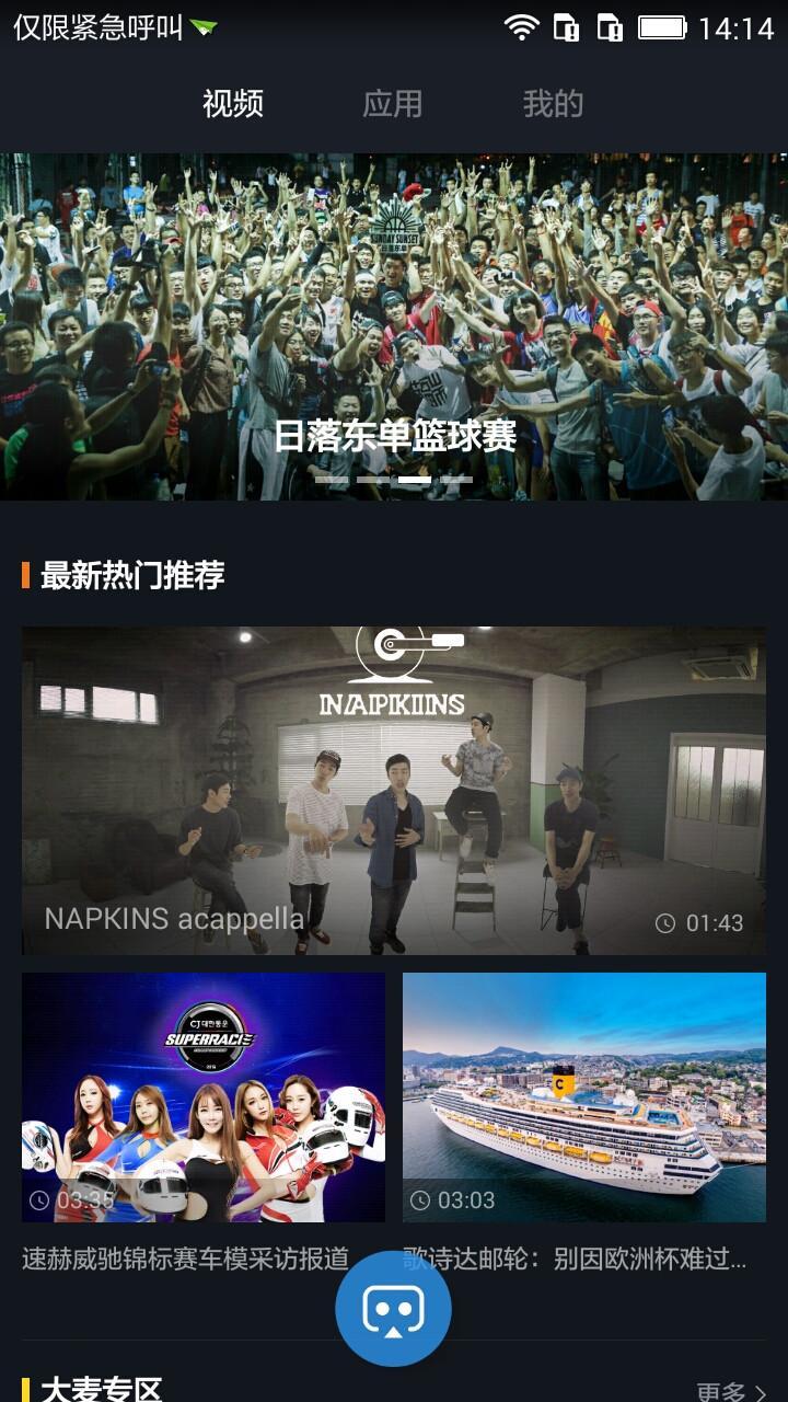 小米VR