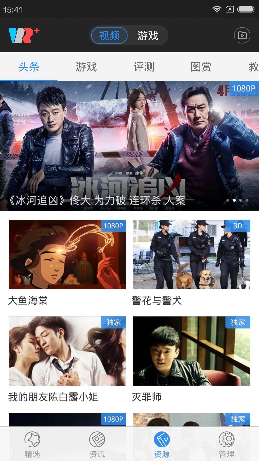 百度VR