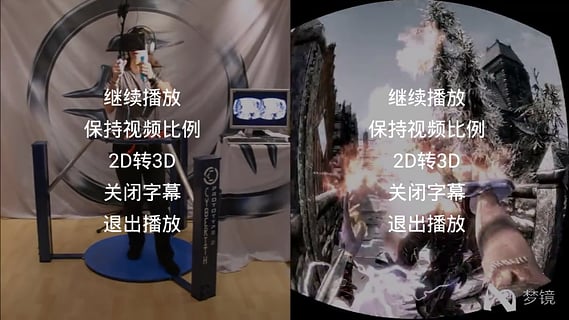 3D播放器