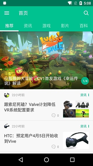 爱玩VR
