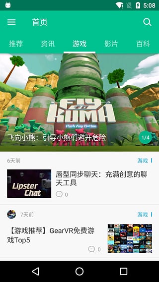 爱玩VR