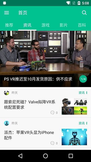 爱玩VR